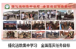 強化遠教集中學習  全面落實任務目標