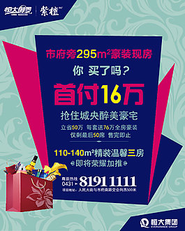 首付