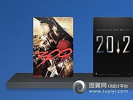數字書架效果UI設計