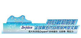 櫥窗貼紙