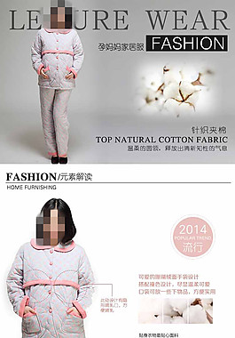 家居服睡衣淘宝详情