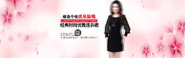 女裝海報(bào)
