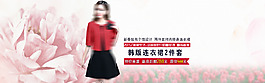 女裝海報