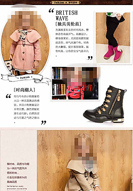 儿童搭配宝贝描述详情页下载
