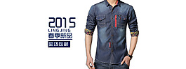 2015新品上市促销海报