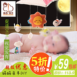 淘寶飛魚風(fēng)鈴直通車