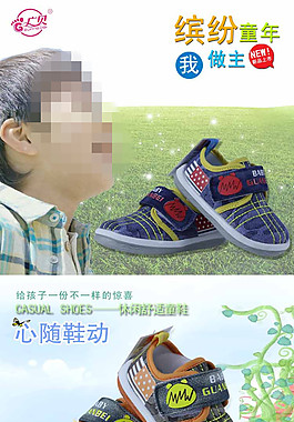 淘寶童鞋詳情頁
