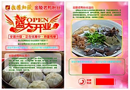 宣传单页