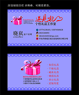 遇見禮名片