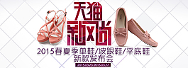 2015天貓新風尚海報設計淘寶新風尚海報