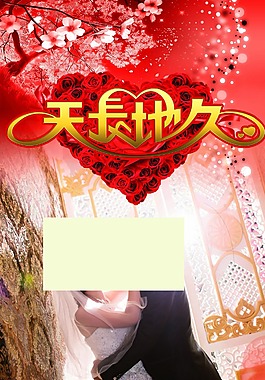 婚禮展架