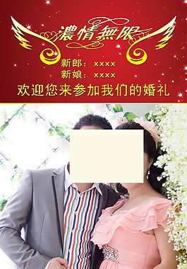 婚禮展架