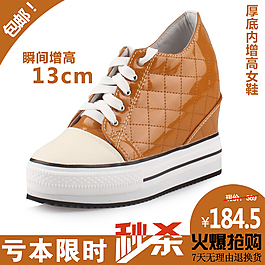 直通车海报鞋子直通车图