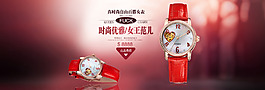 手表海報(bào)女高檔背景