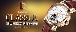 手表海報(bào)高檔背景
