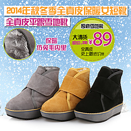 淘寶直通車海報