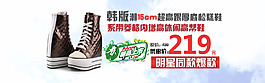 天猫banner大海报图促销图