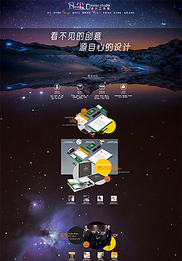 淘寶設計工作室店鋪首頁