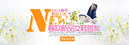 春季新品发布海报