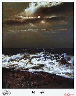 月夜油画