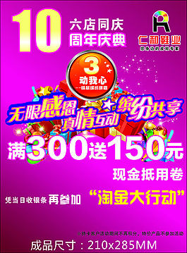 簡潔鞋業宣傳單