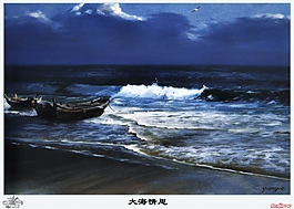 大海情思
