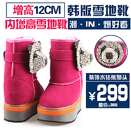 淘寶鞋子直通車