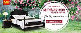 家具促銷