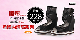 淘寶海報(bào)直通車海報(bào)促銷