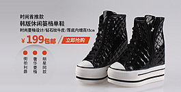 天貓海報(bào)淘寶海報(bào)促銷海報(bào)