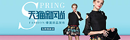 春夏女裝海報(bào)設(shè)計(jì)