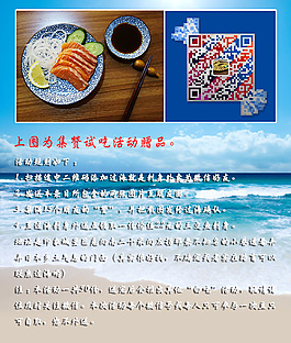朋友圈集贊送豪禮