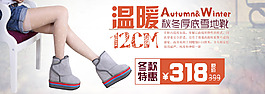 鞋子海報(bào)淘寶海報(bào)