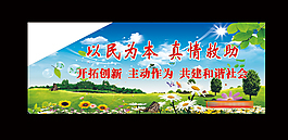 救助站宣傳