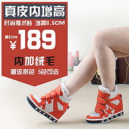 淘寶直通車圖