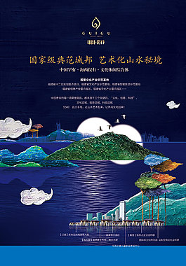高檔房地產(chǎn)開盤促銷活動廣告