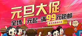 淘寶海報(bào)