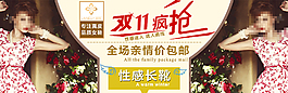 女鞋海報(bào)