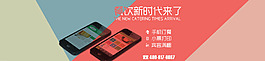 微營銷餐飲banner