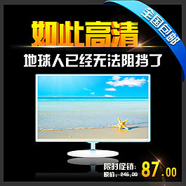 顯示器主圖