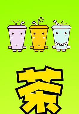 奶茶燈箱
