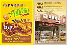 開業單頁