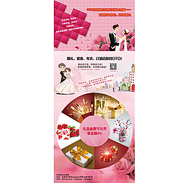 婚禮婚慶展架