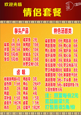 菜單