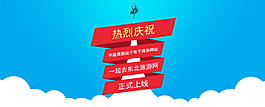 一起去东北旅游网banner