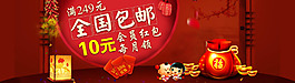 新年輪播圖