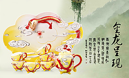 淘寶陶瓷海報茶具