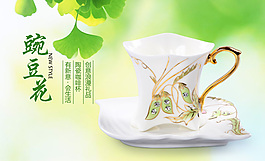 淘宝陶瓷海报