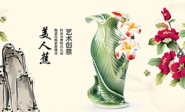 淘宝陶瓷海报
