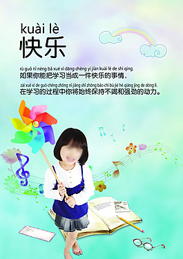 招生海报